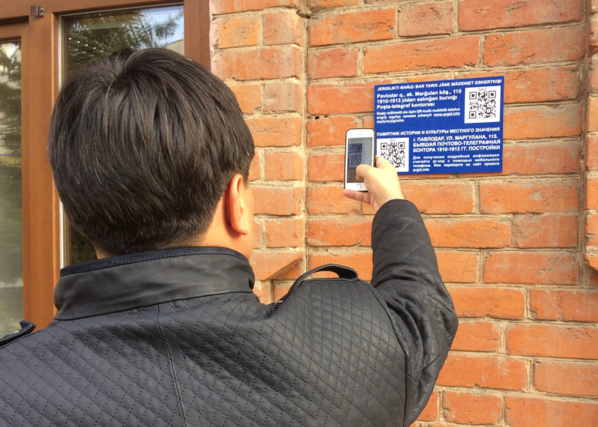 QR-кодтың лаңы