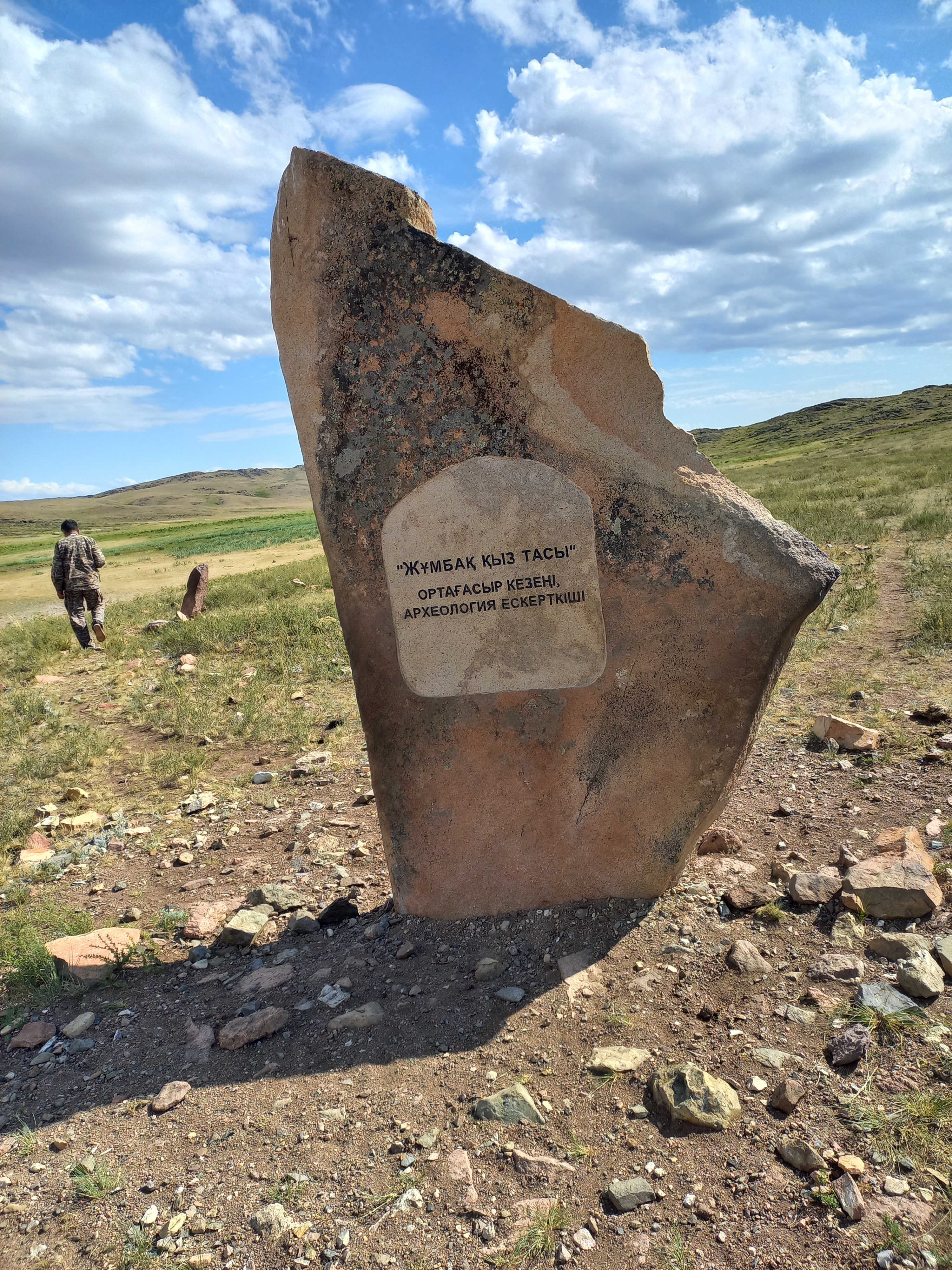 Жұмбақ қыз тасы