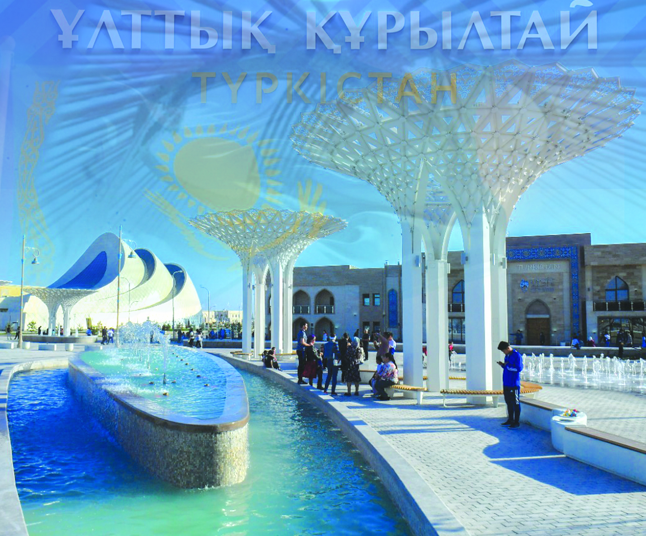 Адалдық – құтты қоғамның темірқазығы