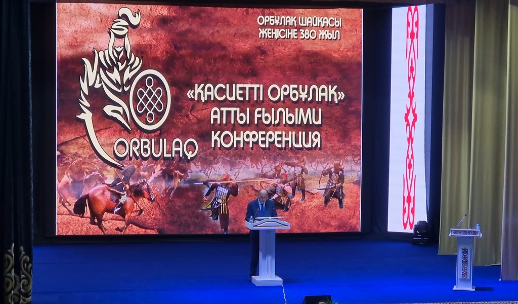 Орбұлақ шайқасы туралы ғылыми жиын