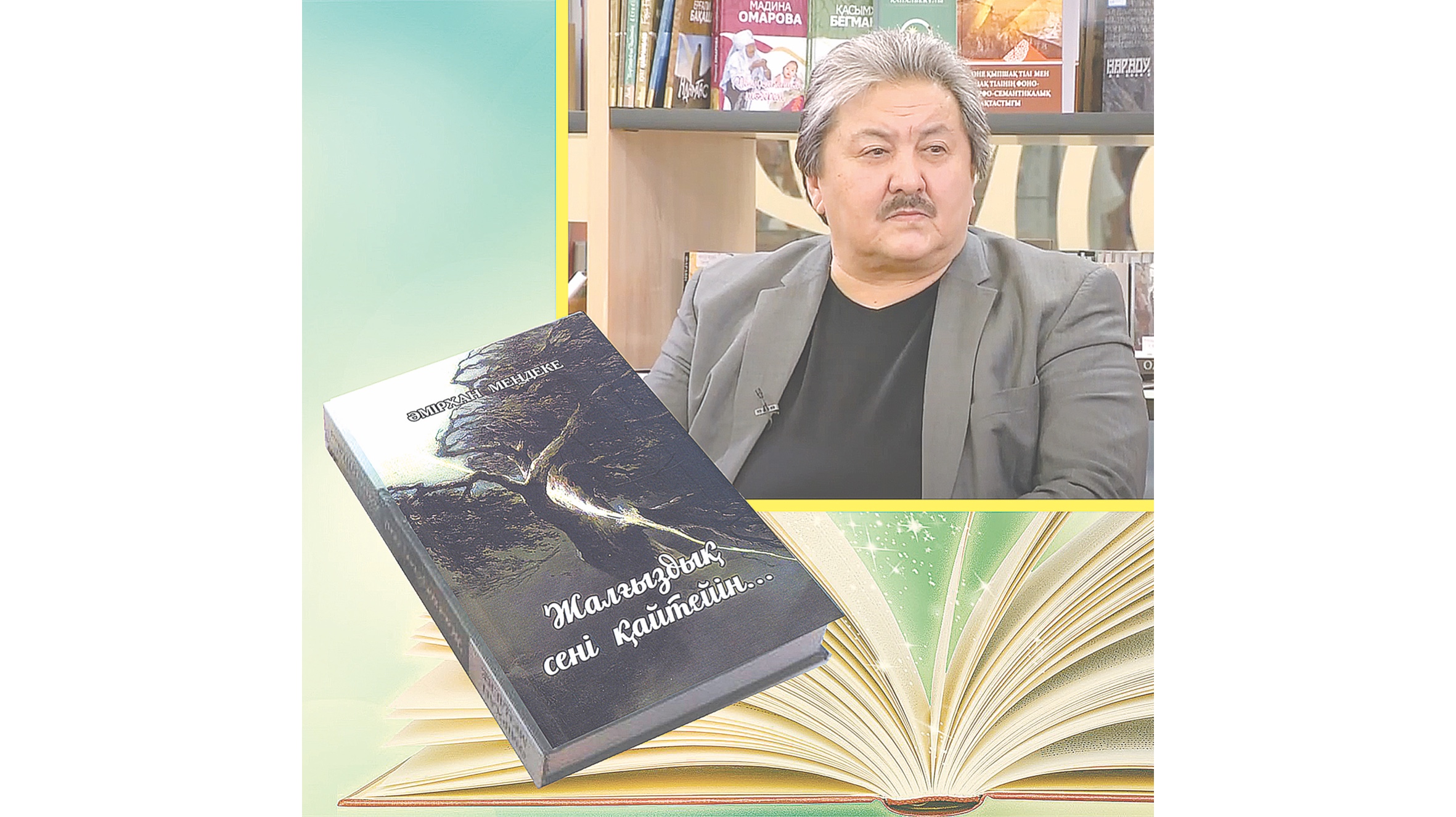 Мұхтар Әуезов мәтінінің астарына бойлау