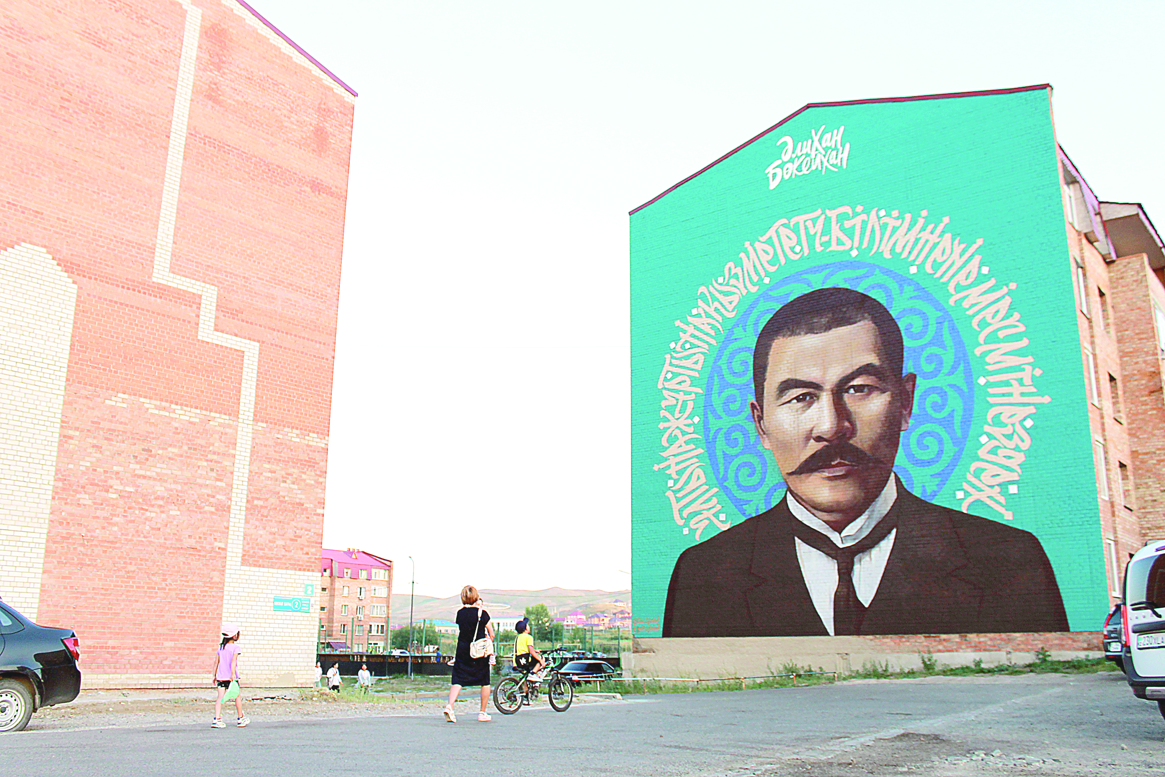 Алаш арысына құрмет