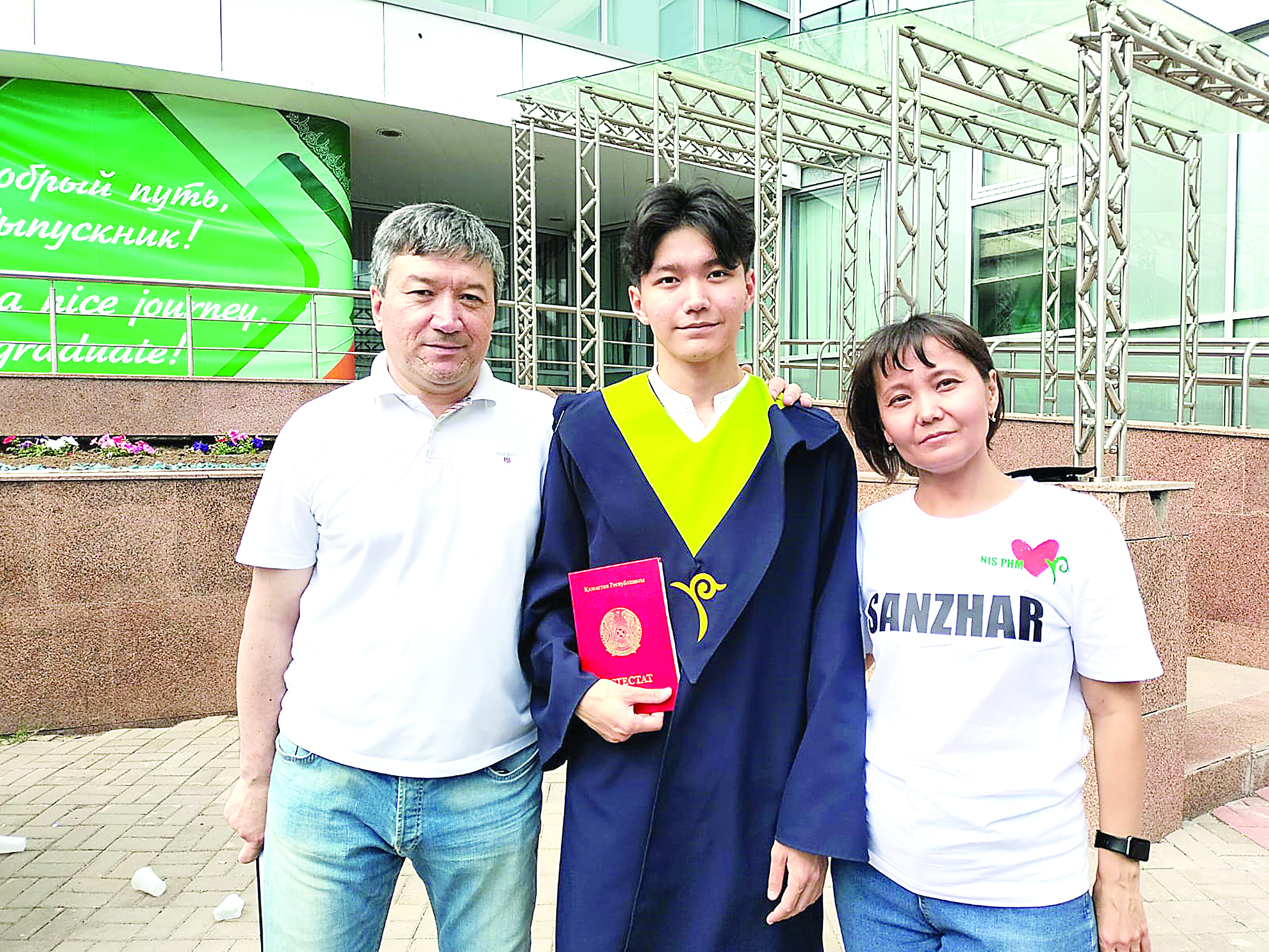 Санжардың жұлдызды сәті