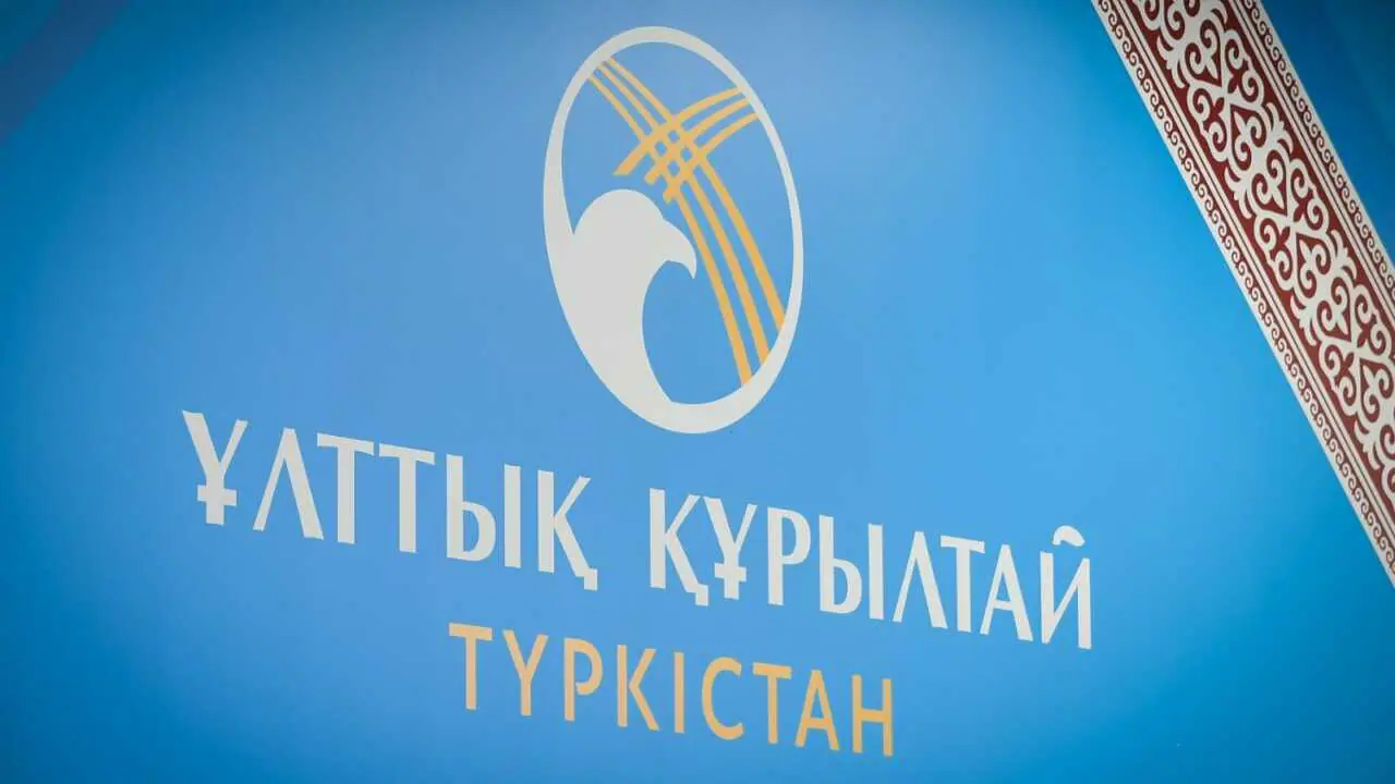 Қолда барды бағаласақ