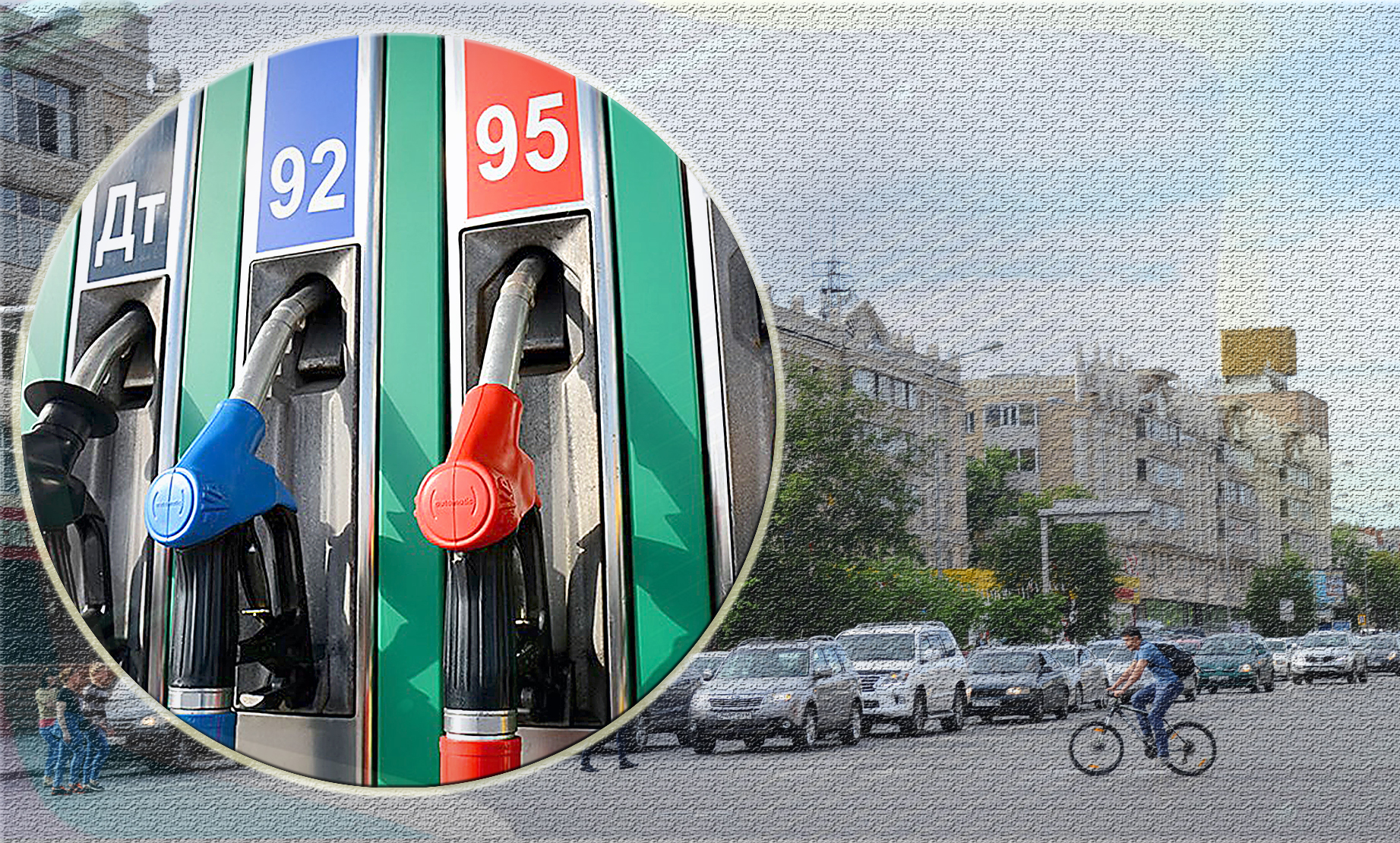 Аһ ұрғызған АИ-95: Қымбатшылыққа қатысты  қырық сылтау