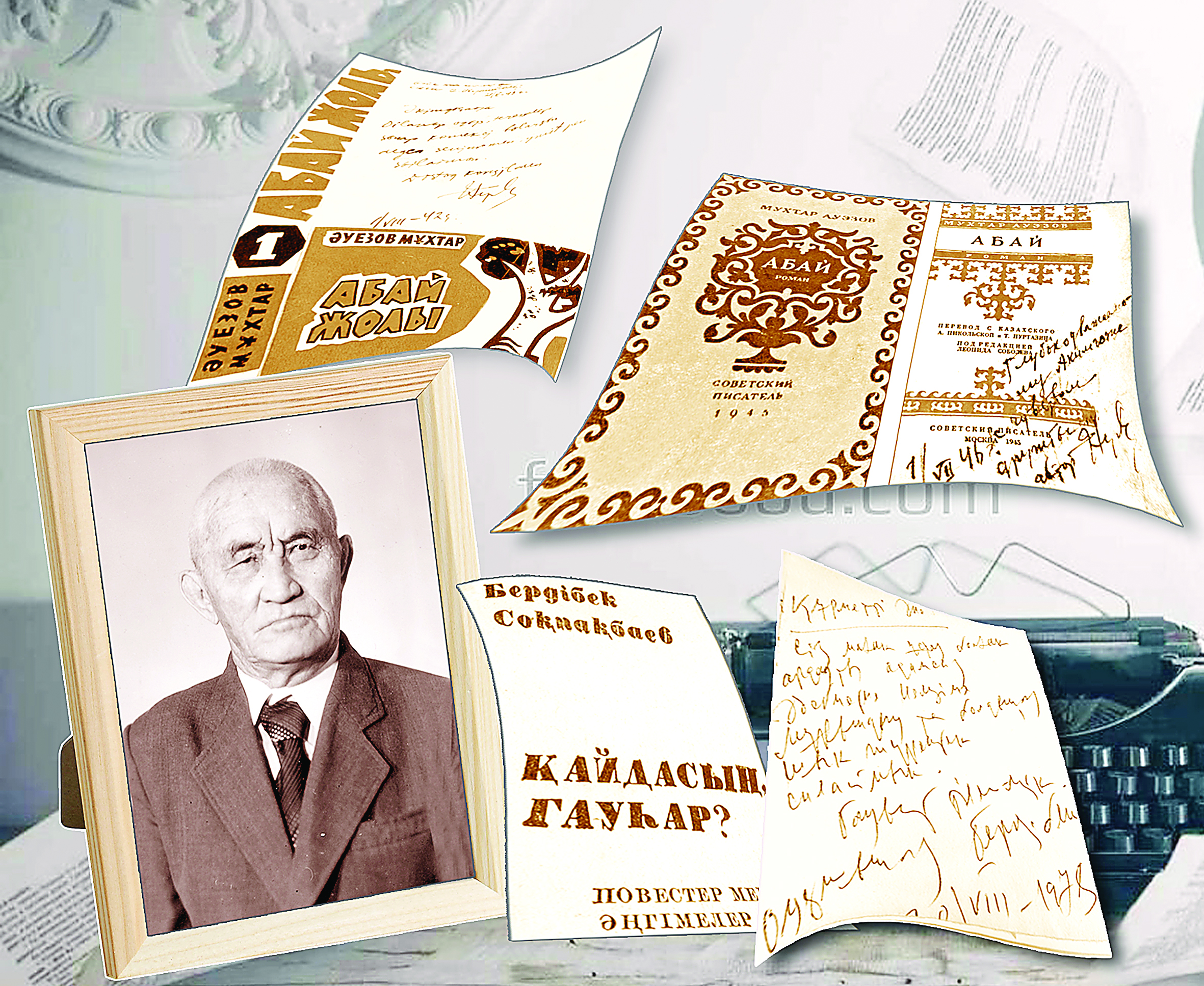 Ұстаз бен шәкірт ұсынған қолтаңба