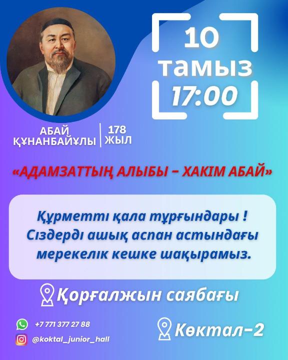 елорда ресми сайты