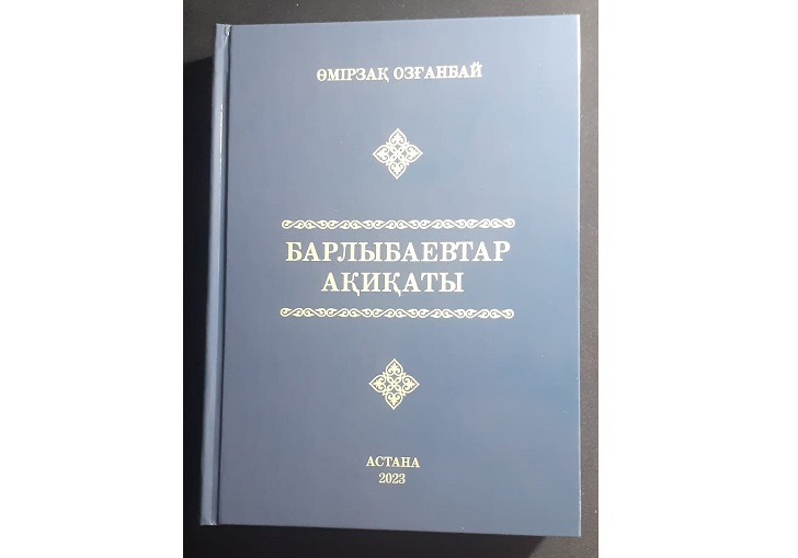 Атасы жақсы қандай-ды...