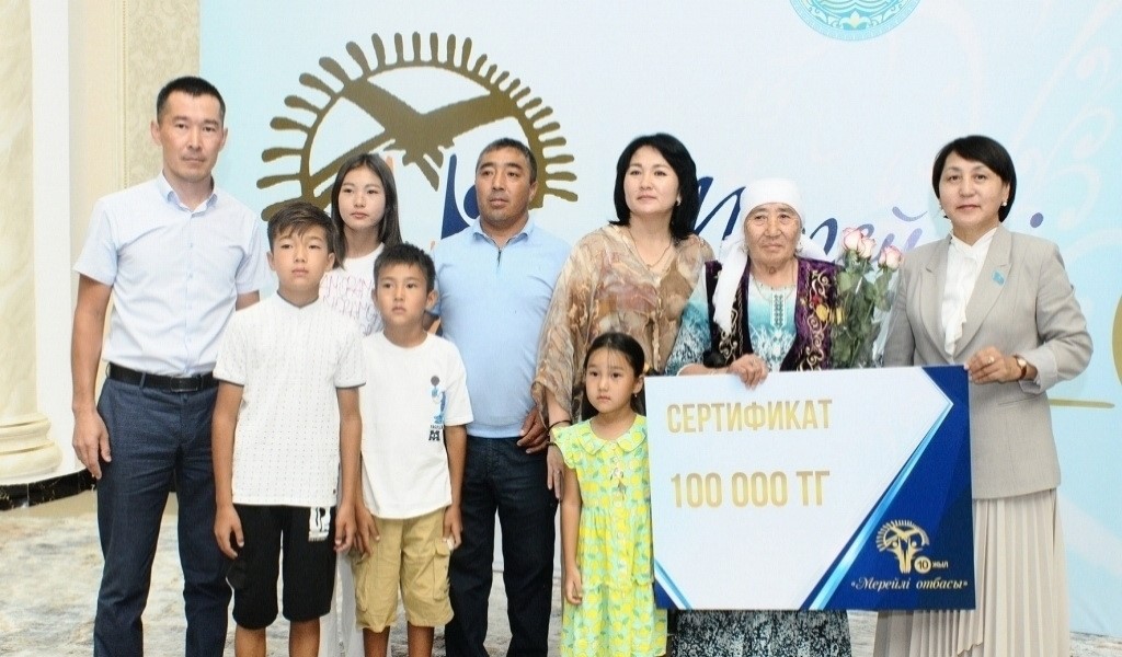 Мерейлі отбасы мәртебесі