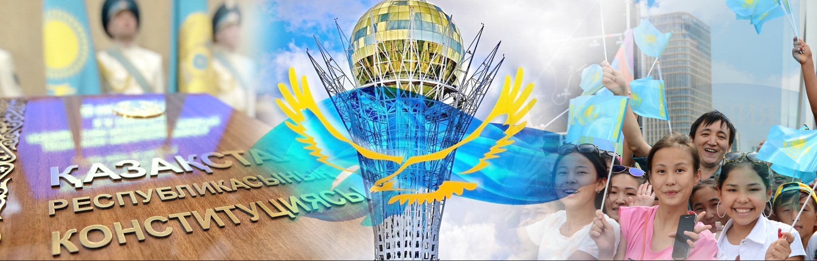 Тұрақты даму кепілі