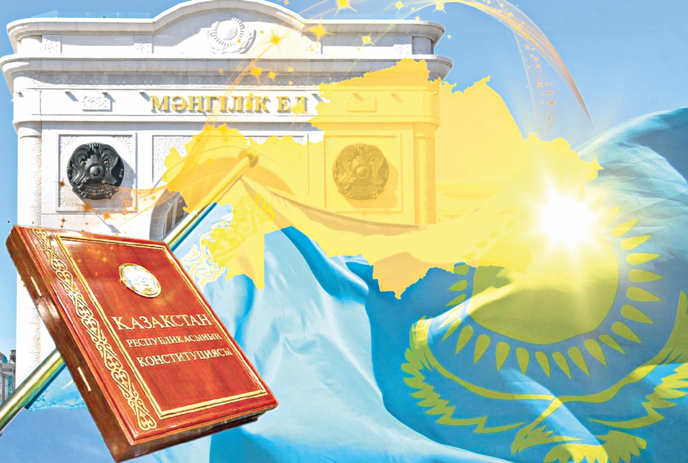 Елдікті айқындайтын басты құжат