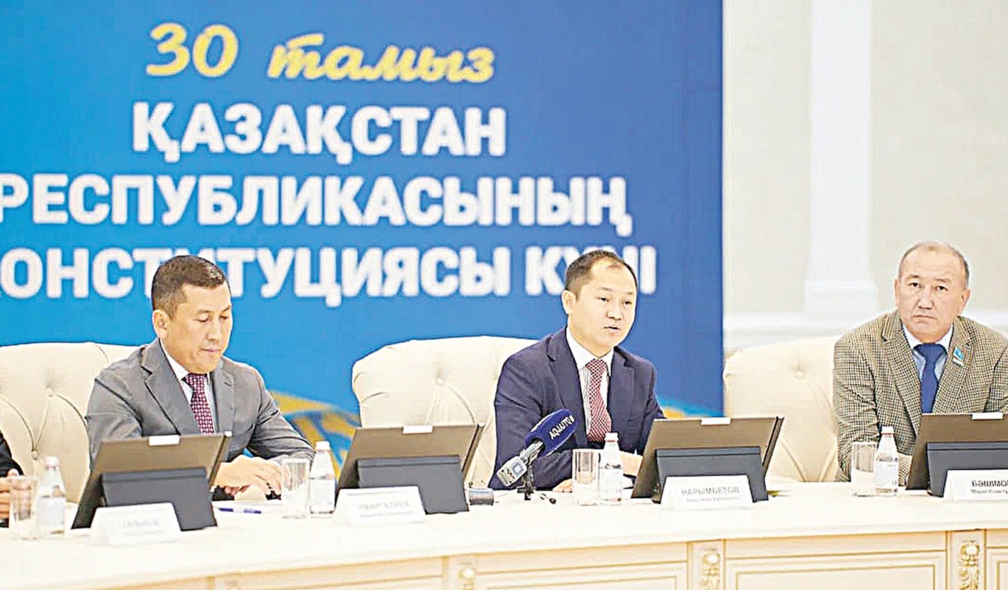 Елдің ең қастерлі құжаты