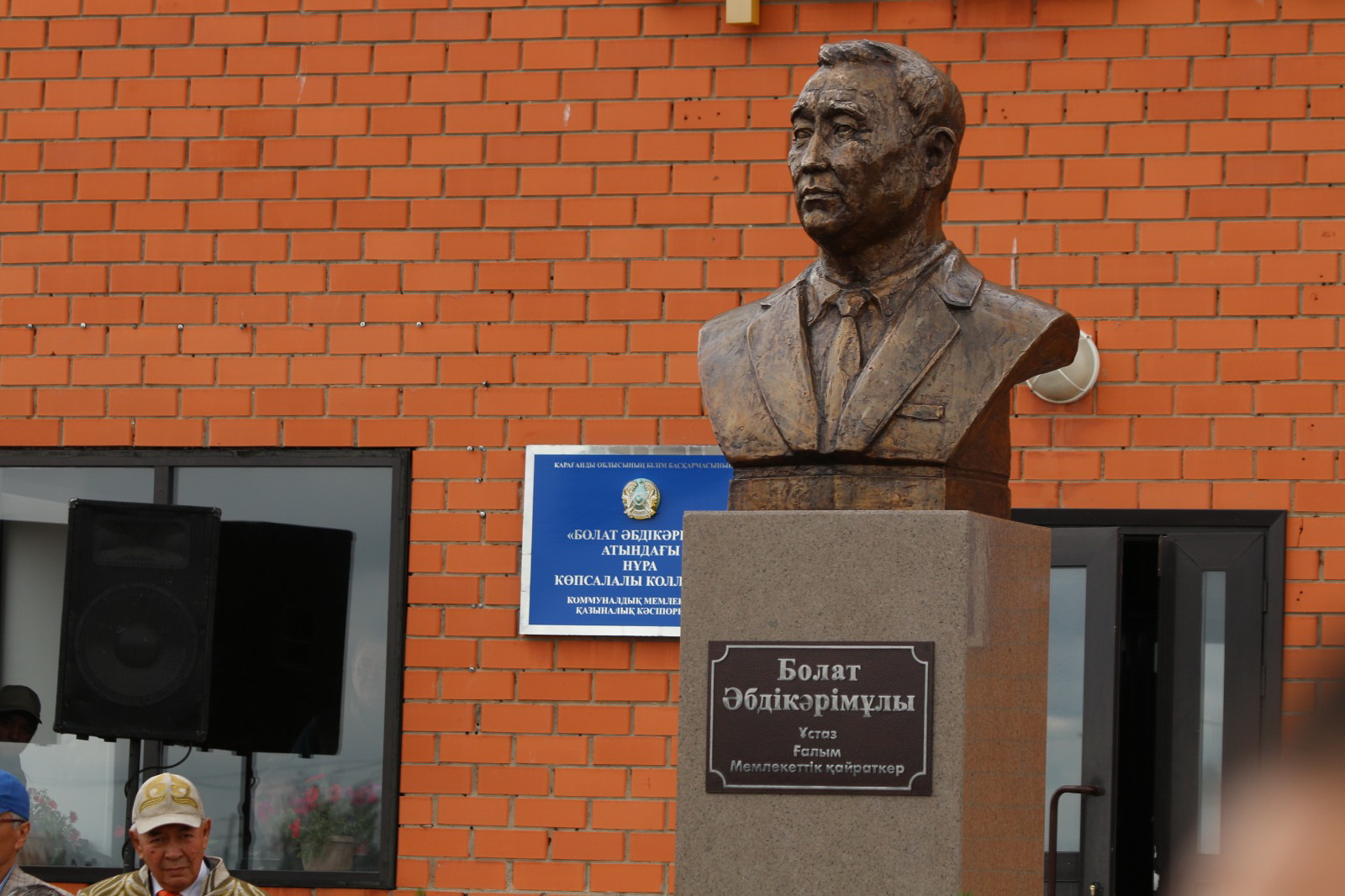 Кәсіптік білімнің қайраткері