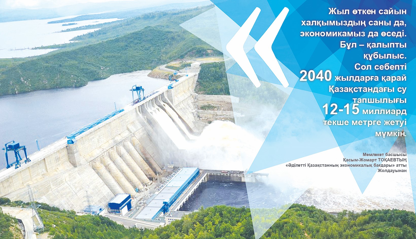 Үнемдесек – ұтамыз