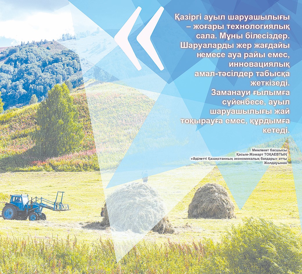 Өңірлер үшін өзекті