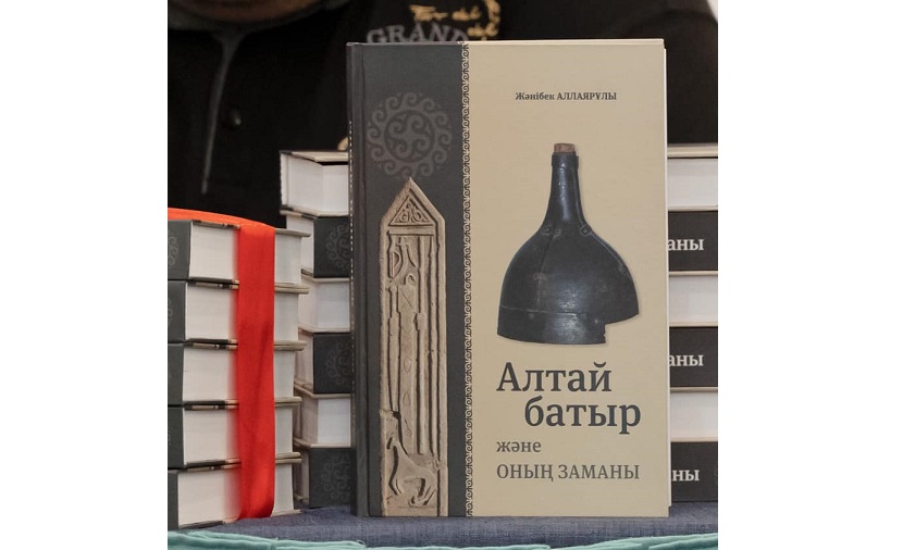 Алтай батыр және оның заманы