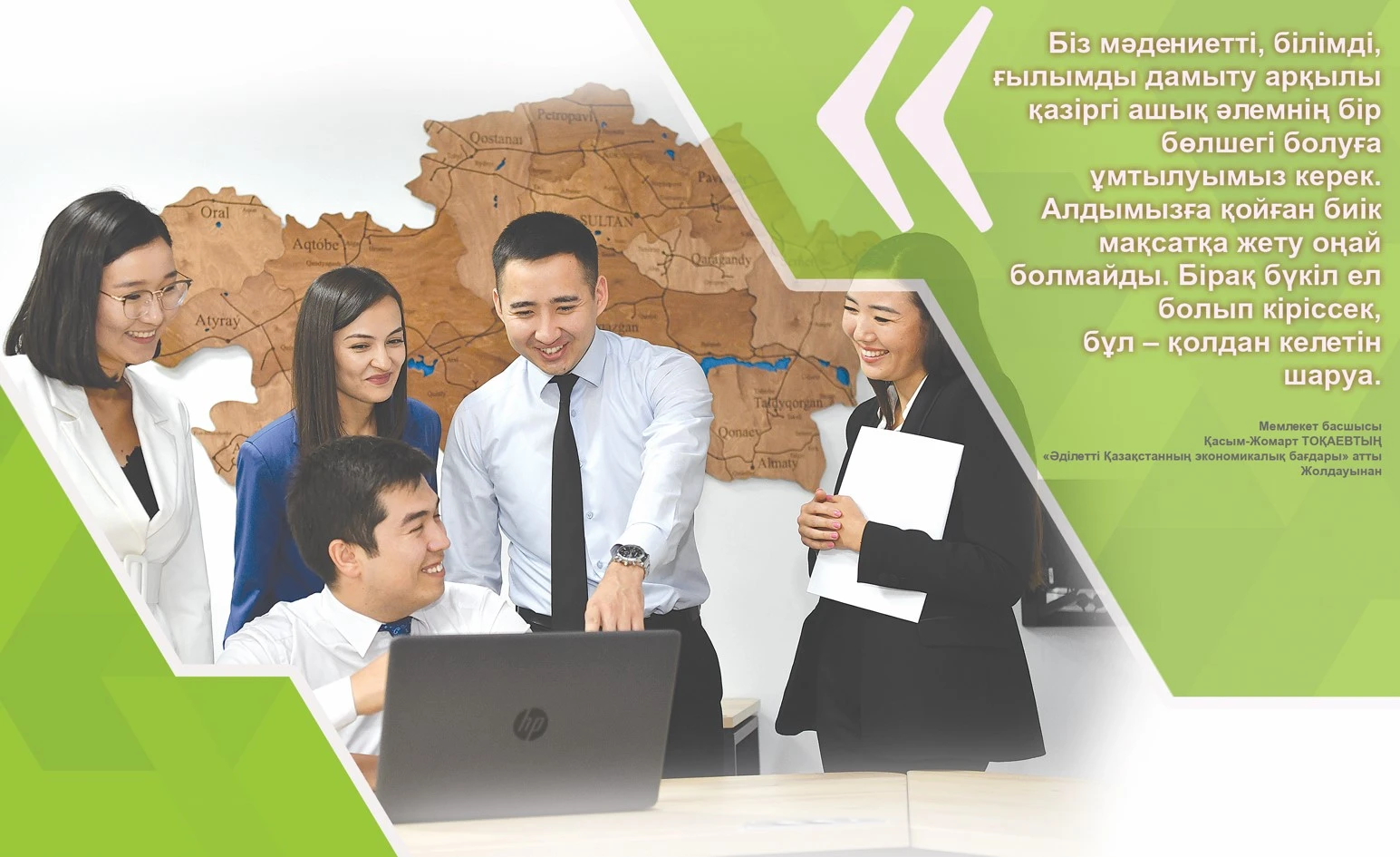 Сапалы маман даярлау жауапкершілігі