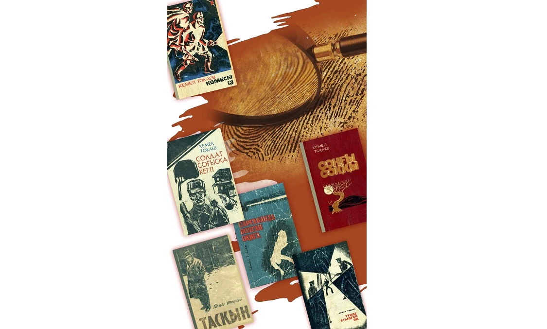 Жаралы жылдар, жұмбақ сырлар