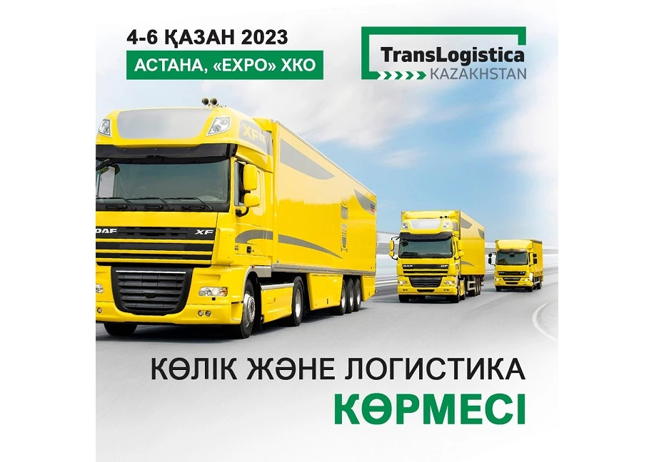 Көрмеге 226 компания қатысады