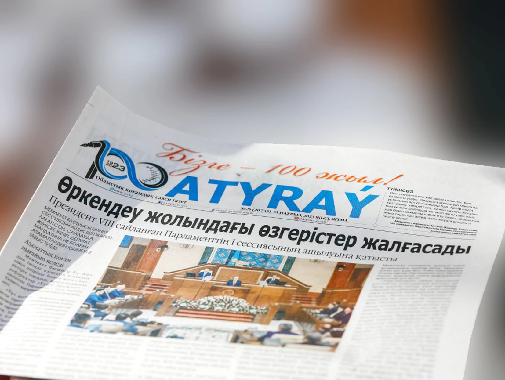 Ғасыр жасаған газет