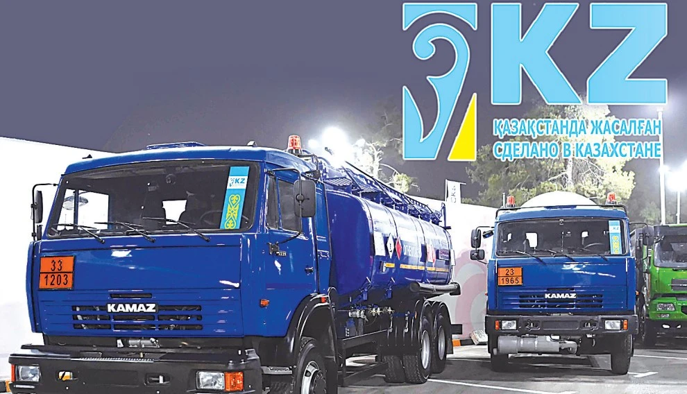 «Қазақстанда жасалған» тауарлар