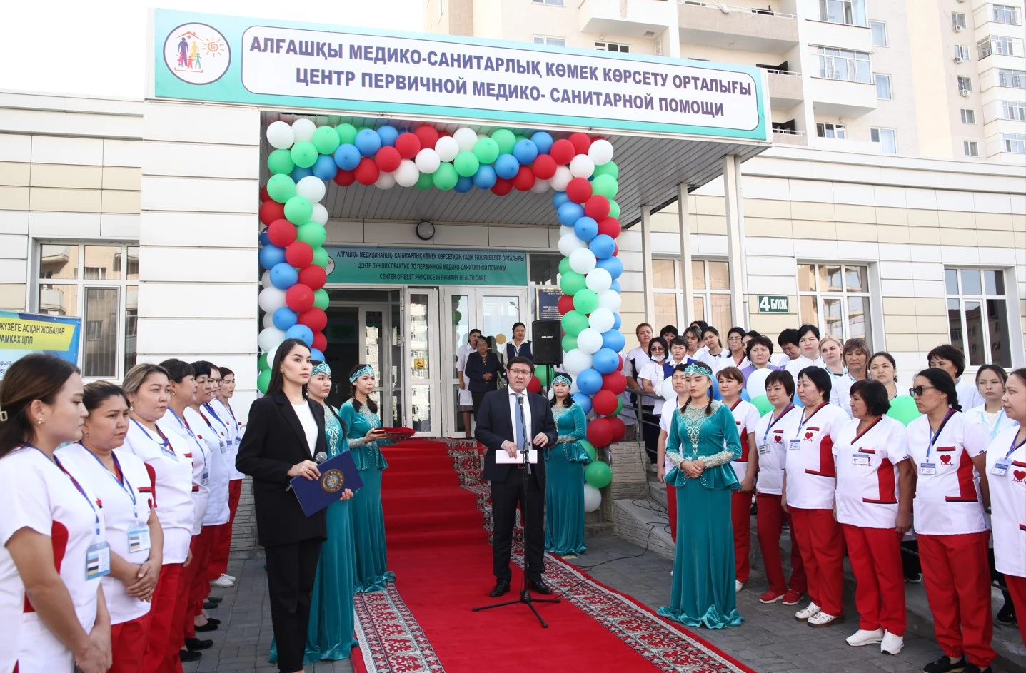 Ерекше медициналық мекеме