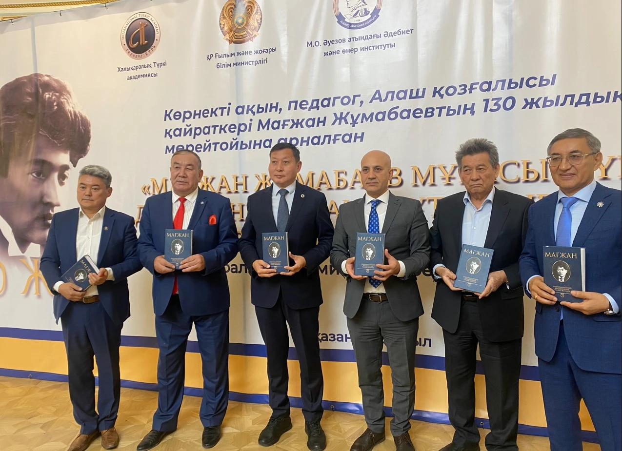 Мағжан мұрасы түркі дүниесінің жадында