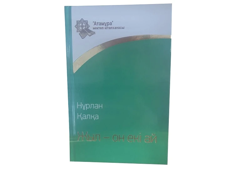Балаларға – шамшырақ