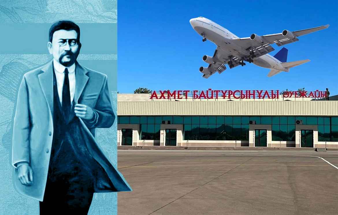 Ұлт ұстазы атындағы әуежай