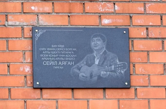 Қара тақтада – қоңыр үн