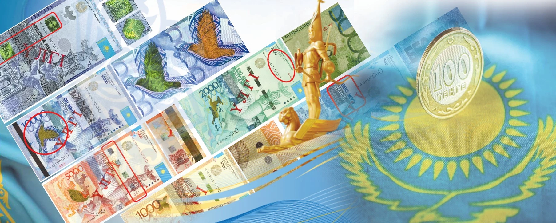 Ұлттық валюта және банк секторы бүгіні мен келешегі