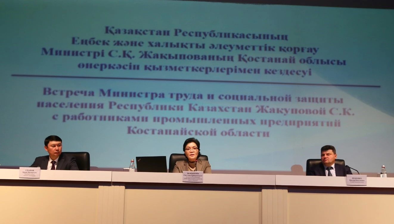 Жаңа әлеуметтік төлем