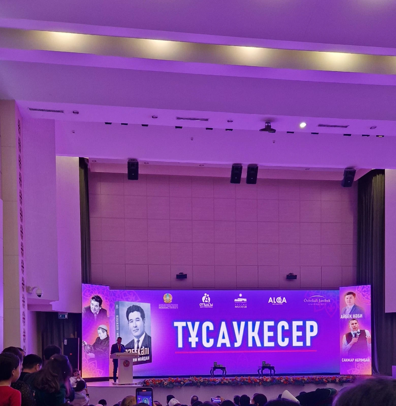 «Өзбекәлі және мәдени майдан» кітабы қалай жазылды?