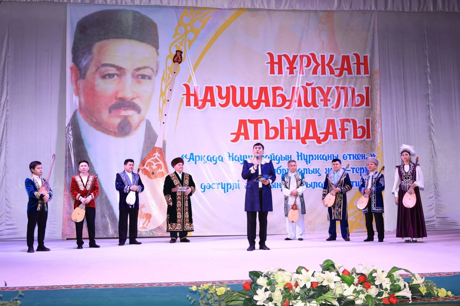 Нұржан Наушабайұлы байқауы