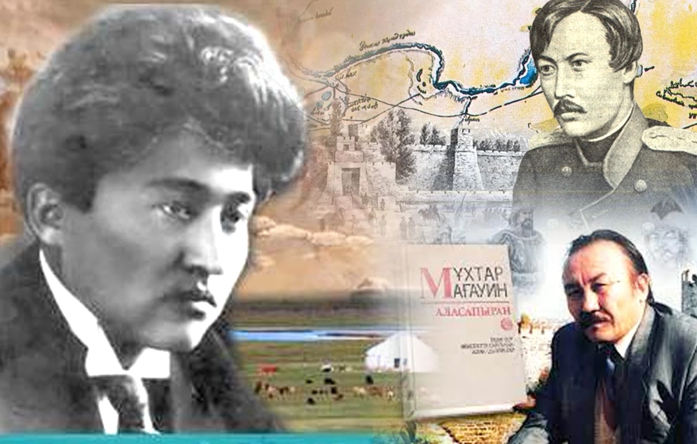 Жанға сақтау болған жұрт