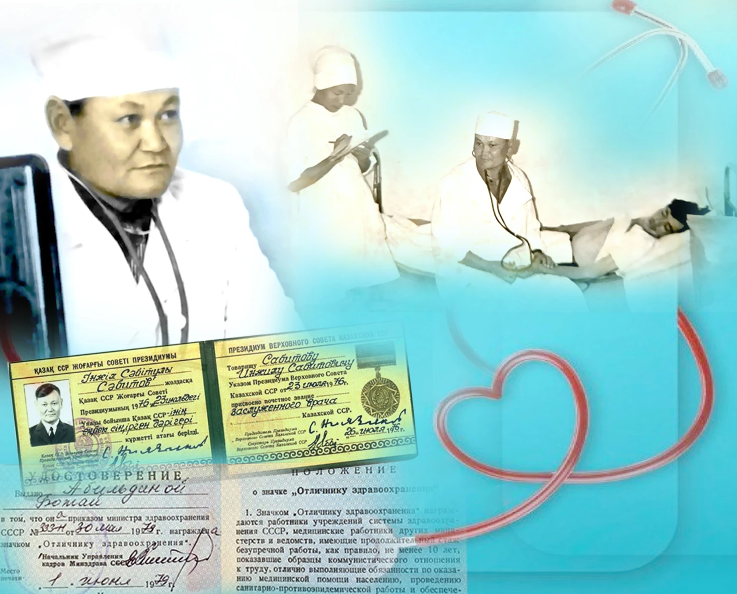 Дәрігердің ұмытылмас еңбегі