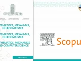 Елдің тағы бір журналы Scopus-қа енді