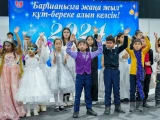 Балғындарға қуаныш сыйлаған мереке