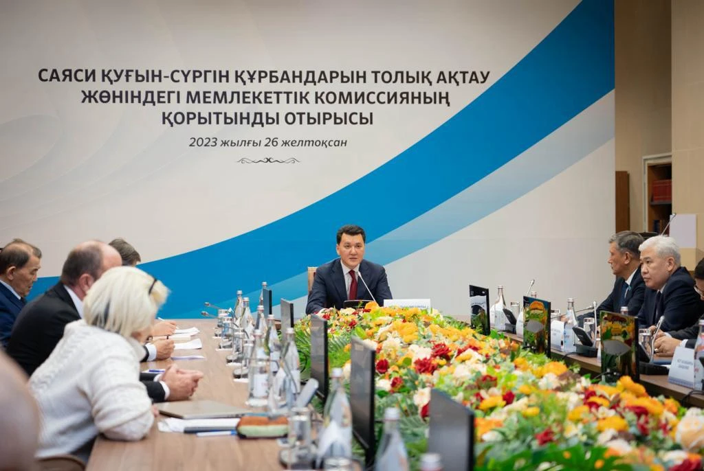 Елдік жобаның қорытынды жиыны