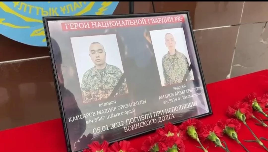 Ұлттық ұлан Қаңтар оқиғасында қаза тапқан қос жауынгерді еске алды