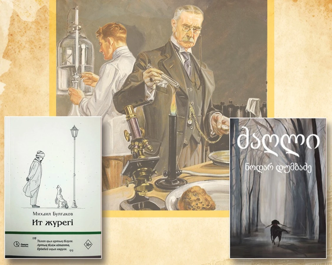 Адамға бергісіз және адам сенгісіз