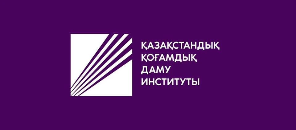 Қоғамдық кеңес: талдау мен бағалау