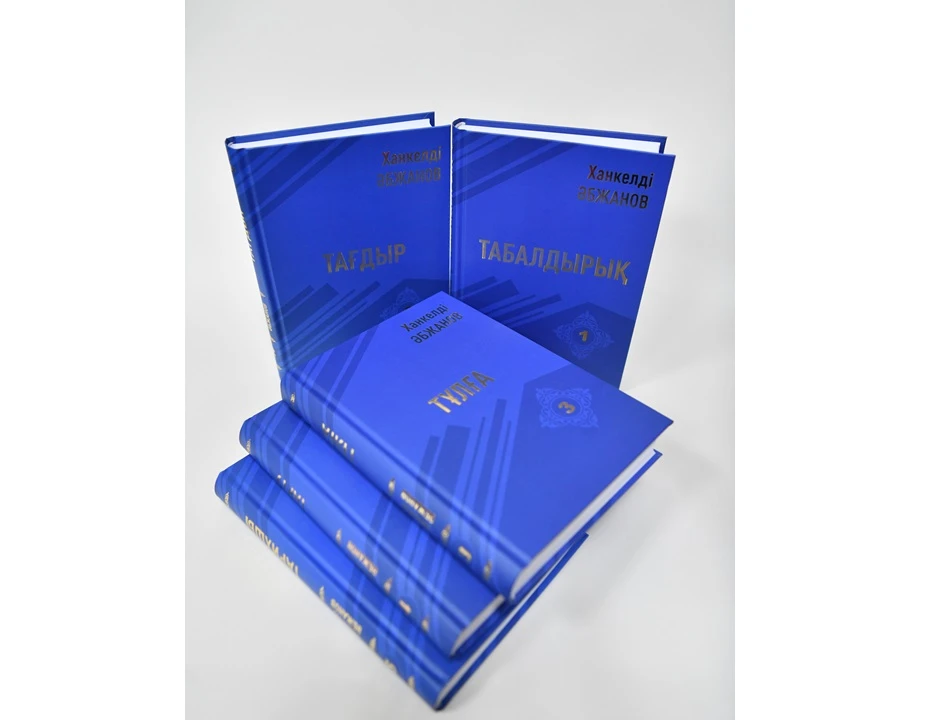 Ғалымның бес томдығы