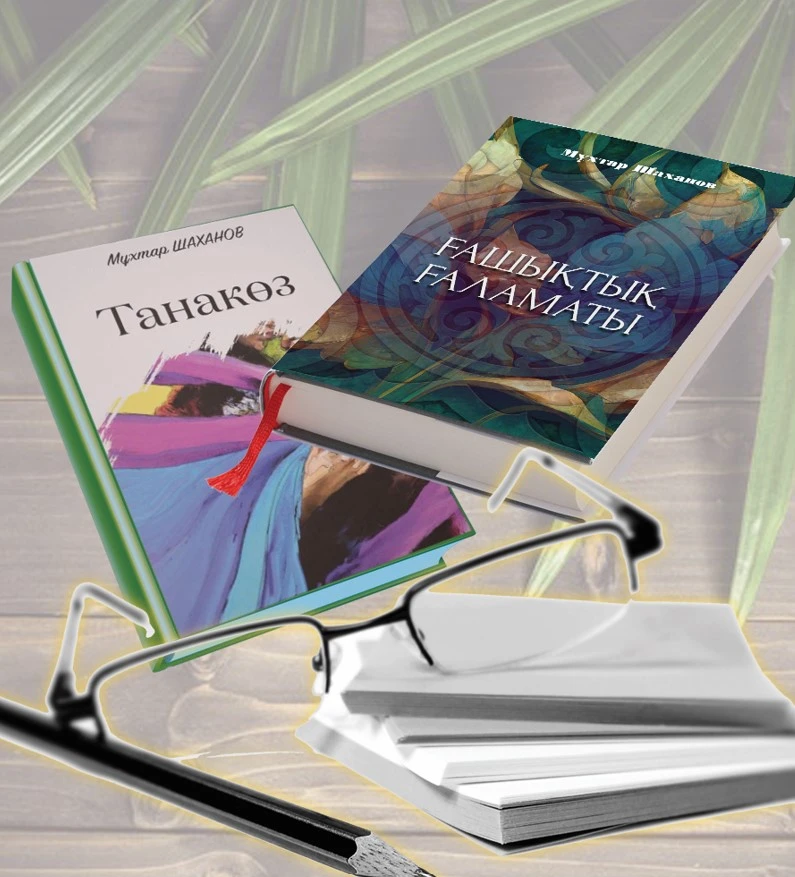 Таудай сезімнің түйсігі мен рухы