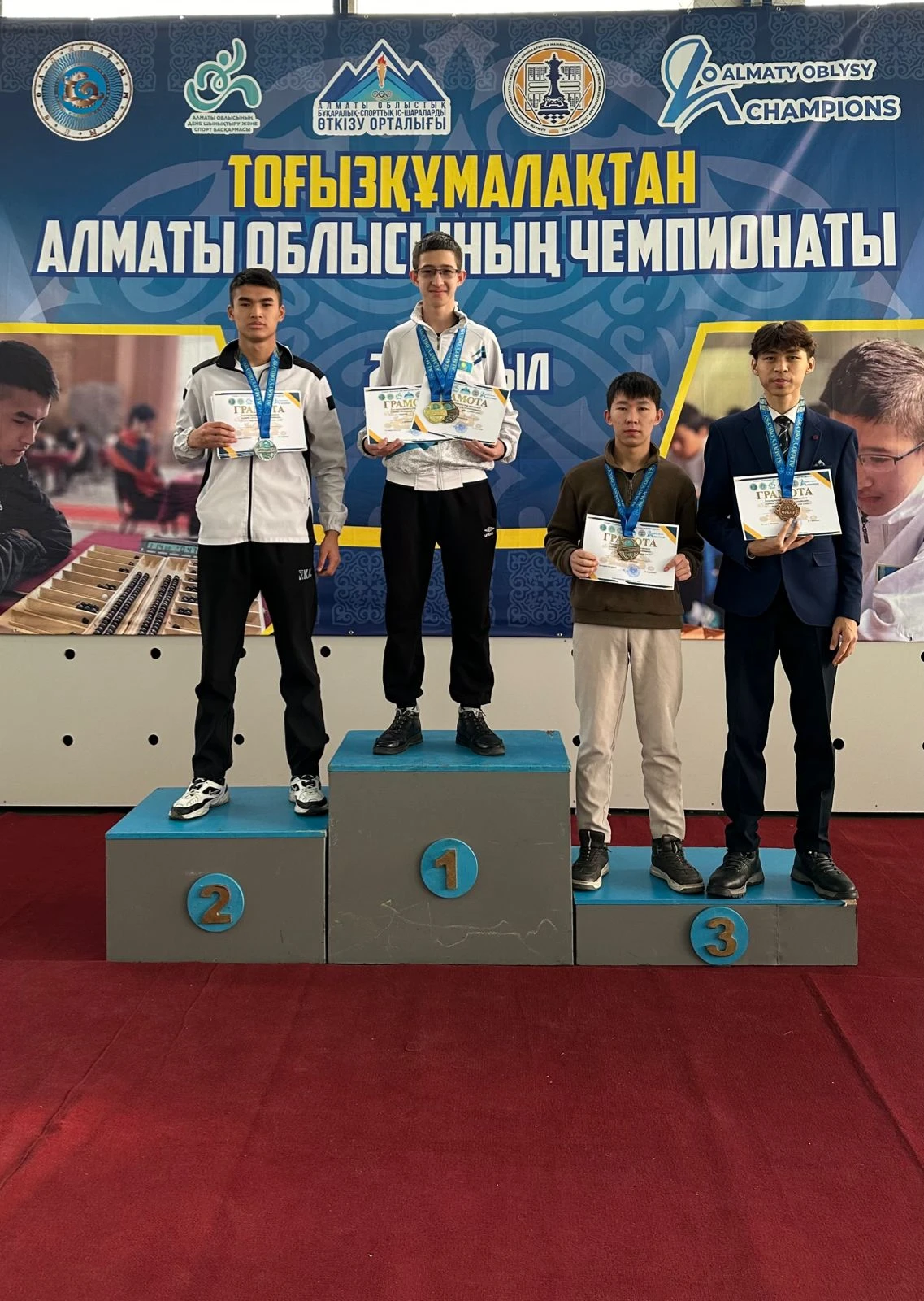 Тартысқа толы турнир