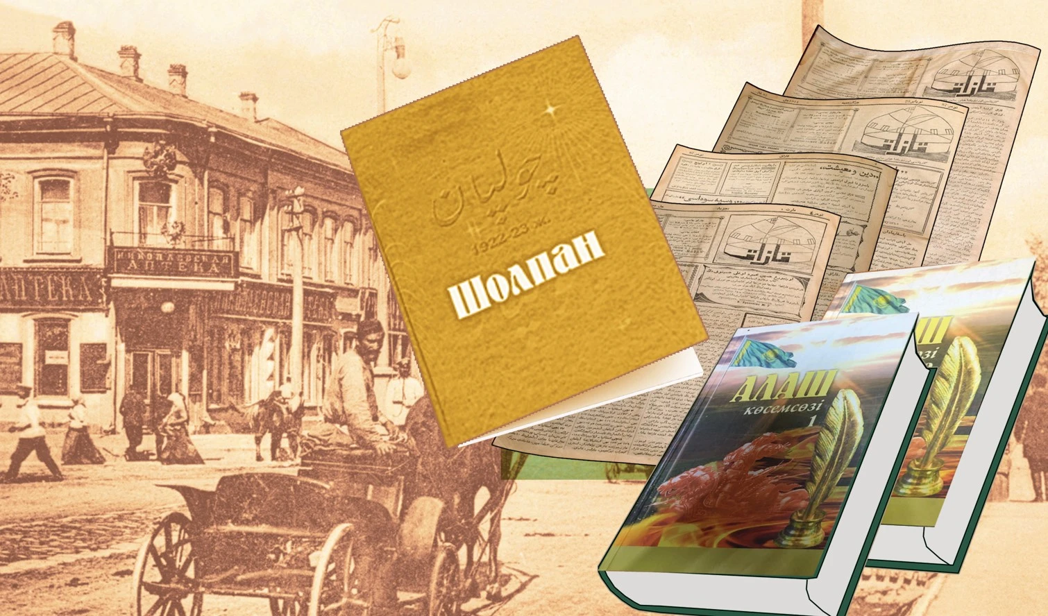 Шолпандай жарқыраған басылым