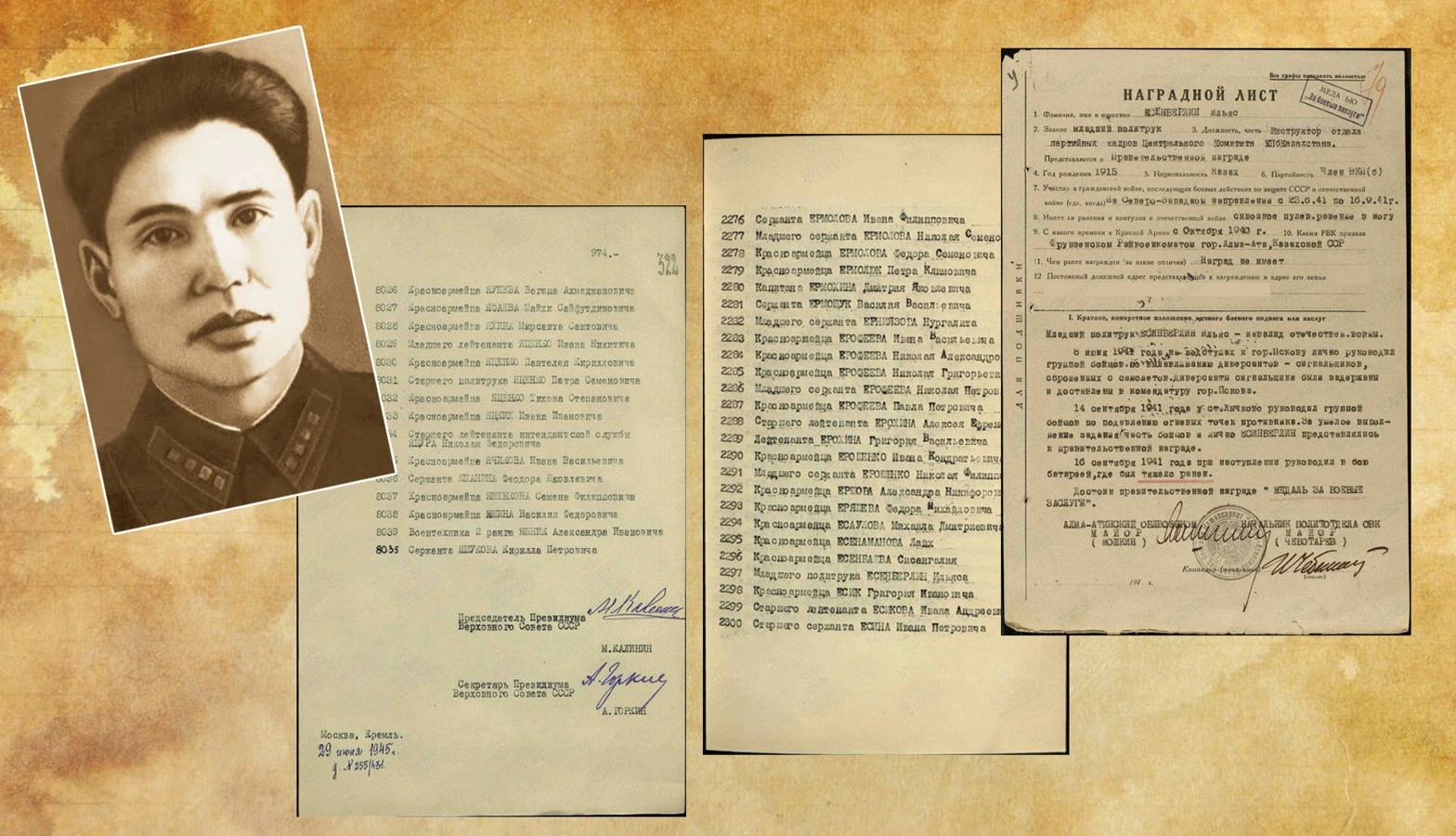 Есенберлиннің ерлігі