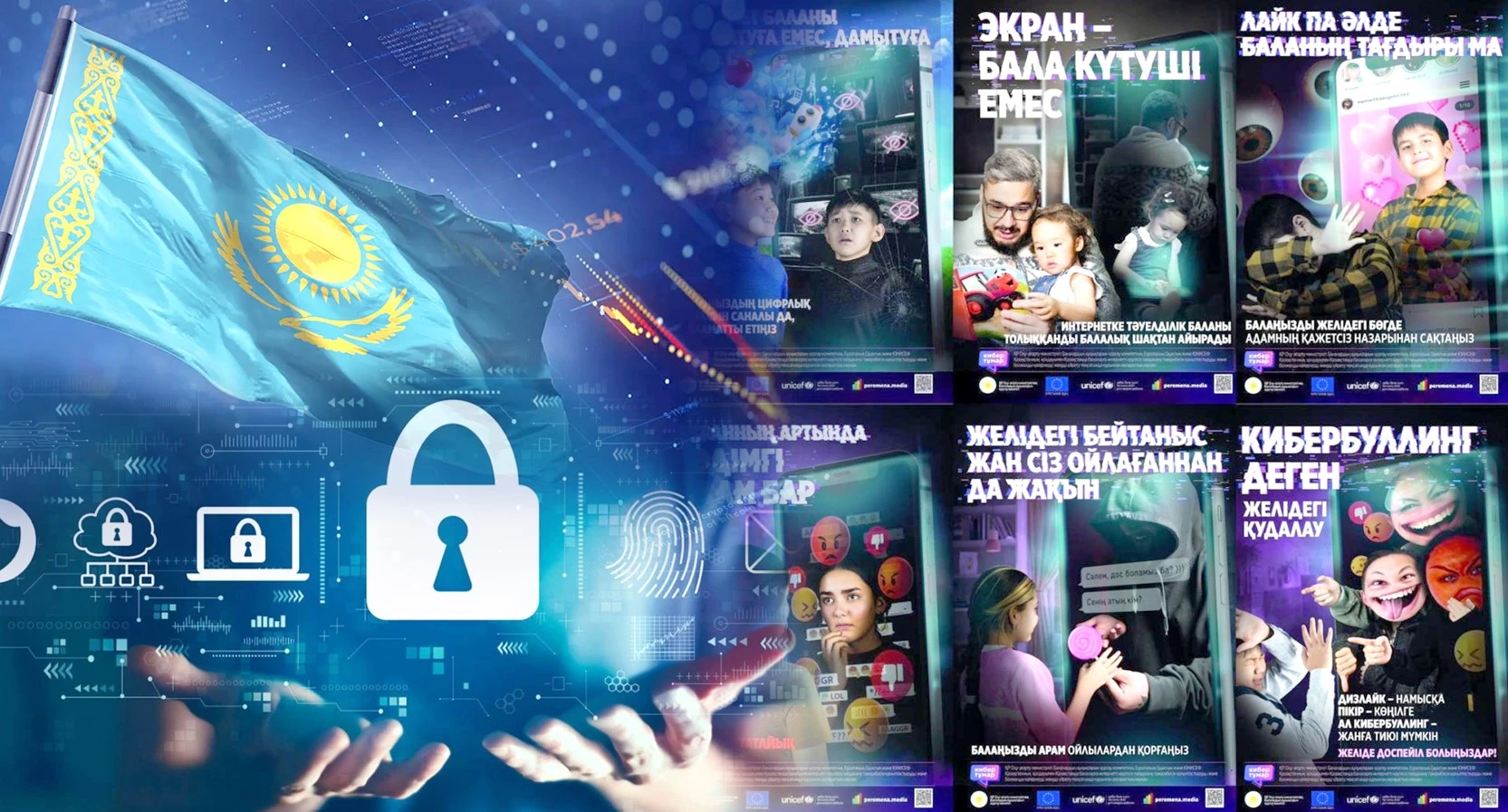 «Кибер Тұмар» ақпараттық қауіптен қорғайды