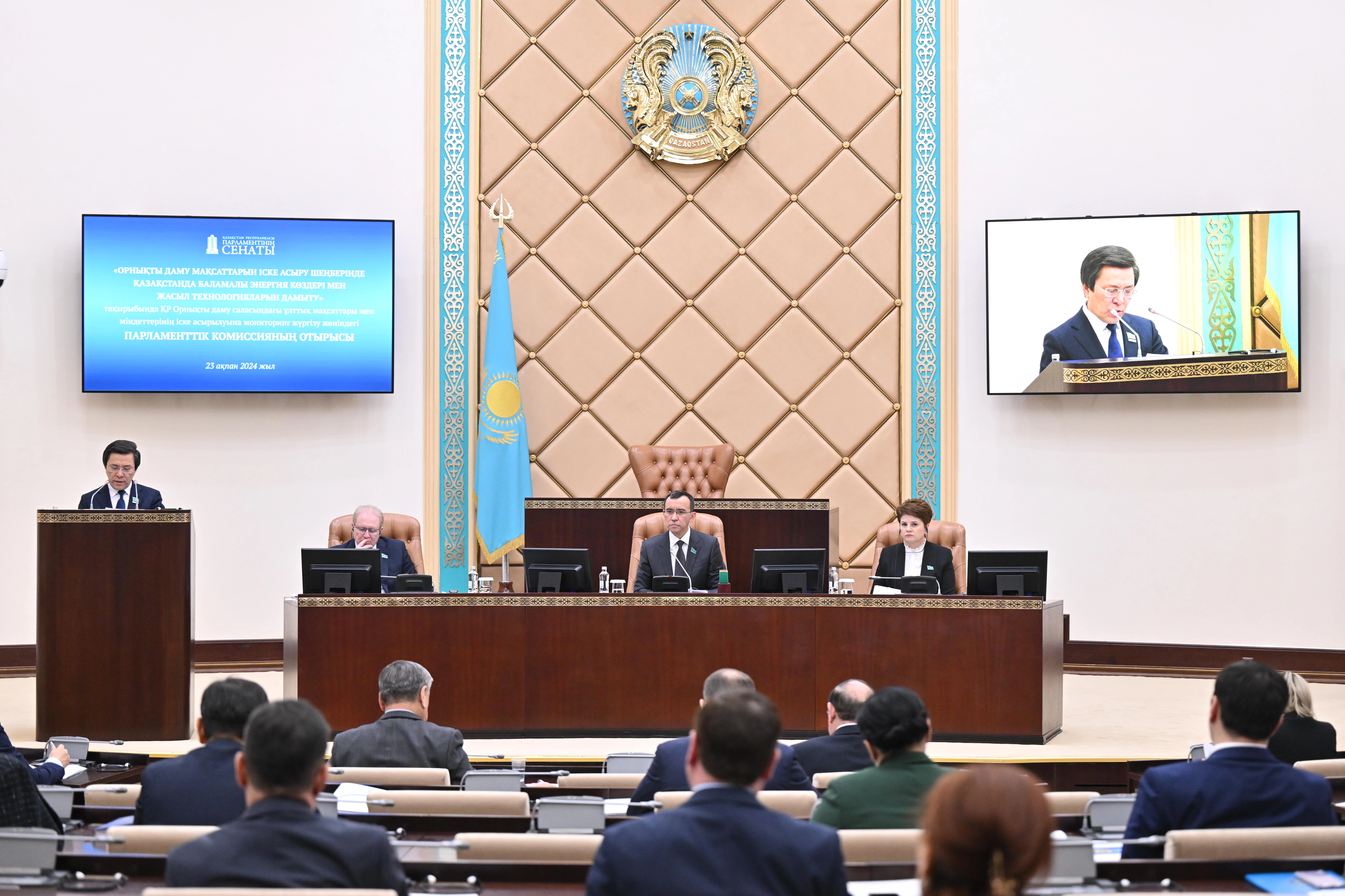 Сенатта заманауи энергия көздерін дамыту мәселесі талқыланды