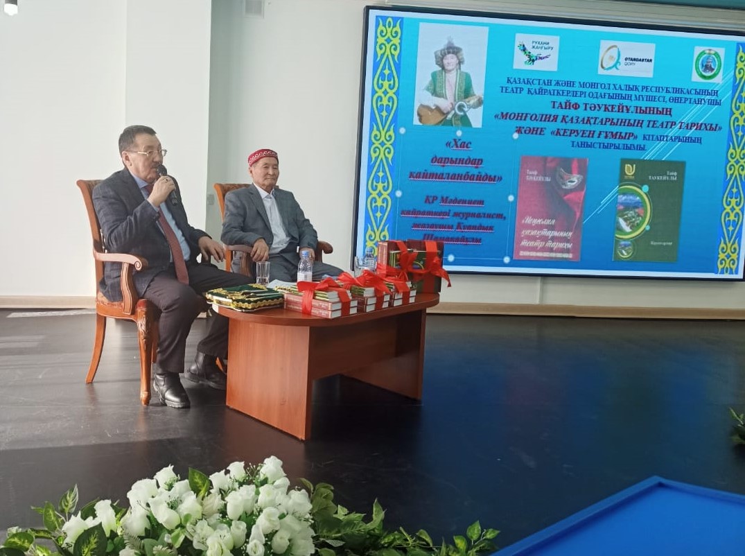 Бай-Өлке қазақ театрының жылнамашысы